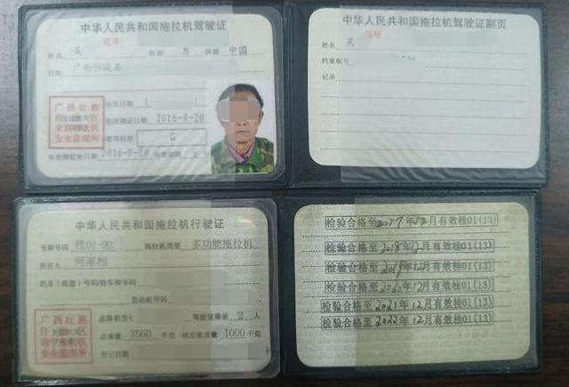 拖拉机驾驶证换证地点及所需材料详解