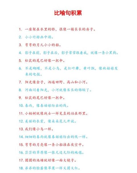 蔬菜拟人比喻句集锦