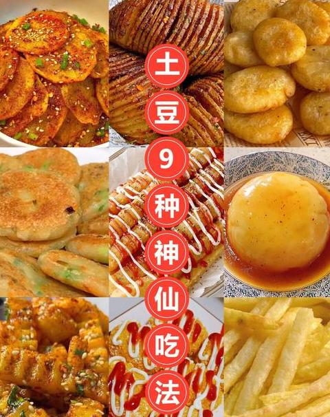 土豆煮与蒸：营养口感大揭秘