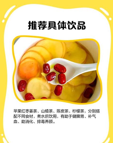 秋季喝什么水果茶最好