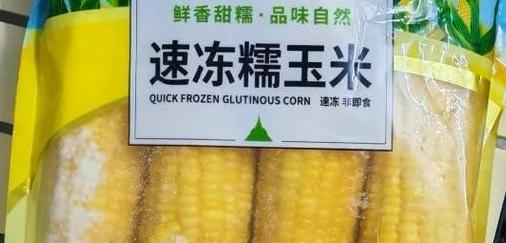 玉米煮熟放在速冻箱能多久