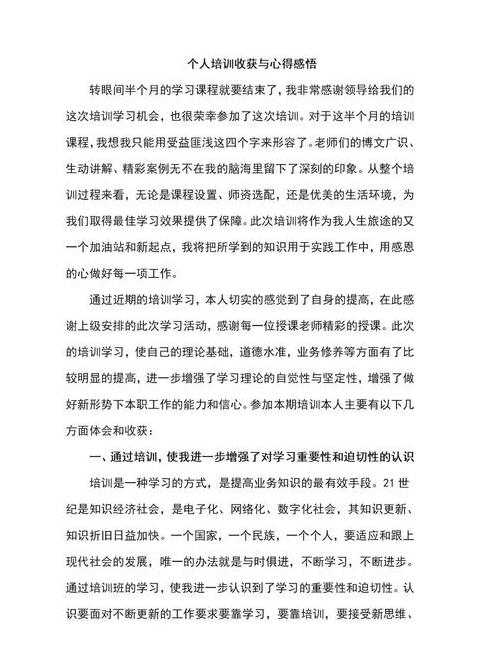 大学生企业实习感悟与收获
