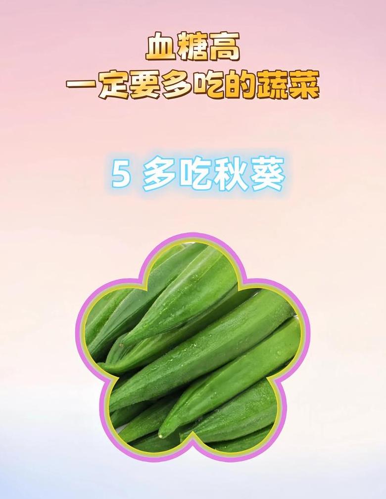 适合减肥吃的生蔬菜