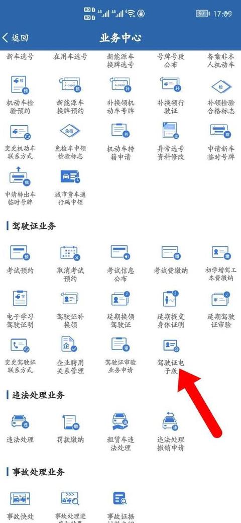 农机驾驶证：合并与申请指南