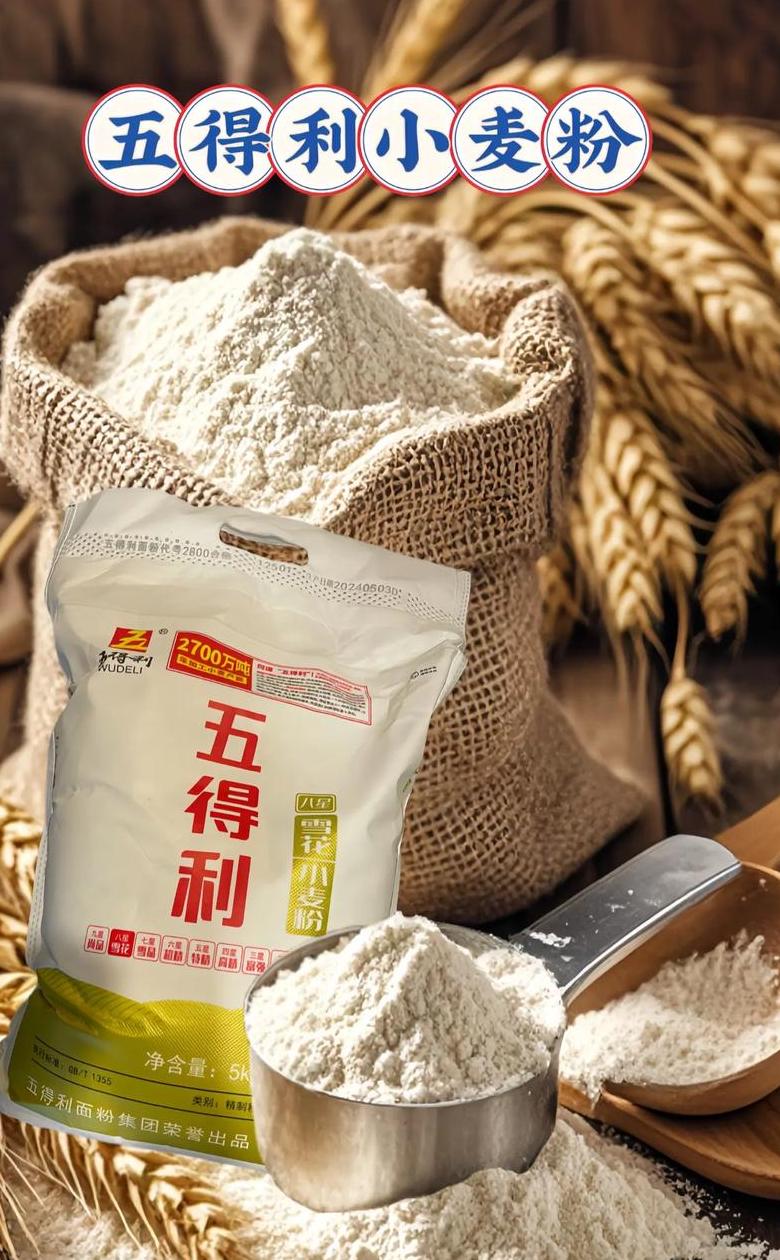家用小麦粉：了解其特点与用途