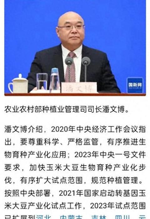 农业部种植业管理架构解析及果树种植与水稻育秧工作部署