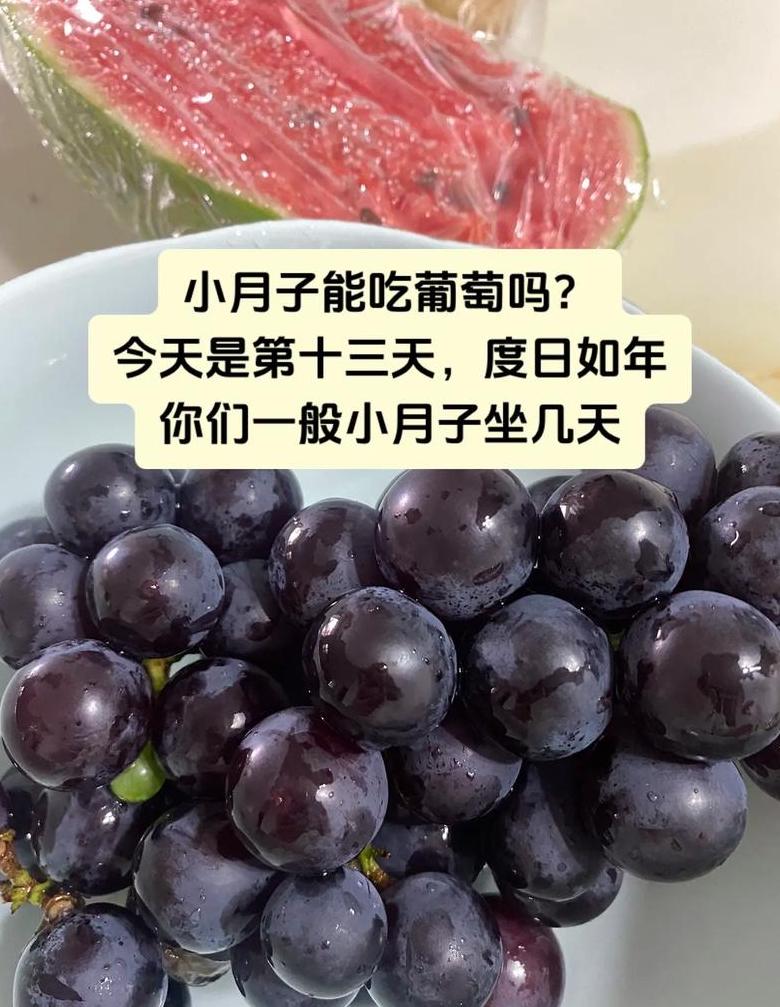 坐小月子/人流后/小月子期间，水果怎么吃？