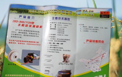 播种机调肥量公式