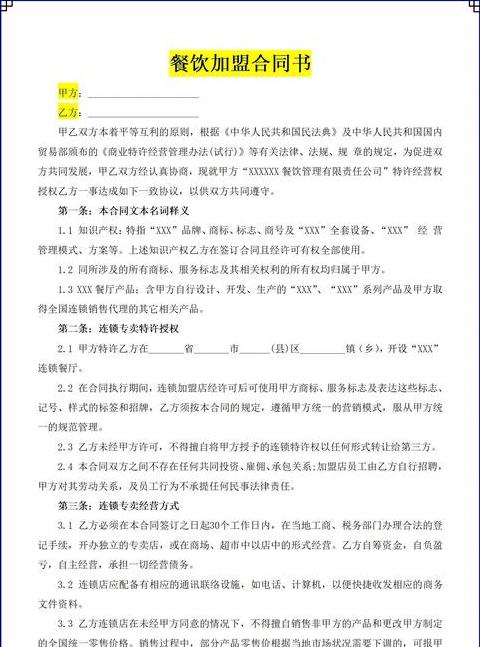 温氏集团养鸡加盟流程及条件解析