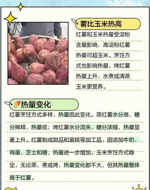 煮玉米的热量高不高