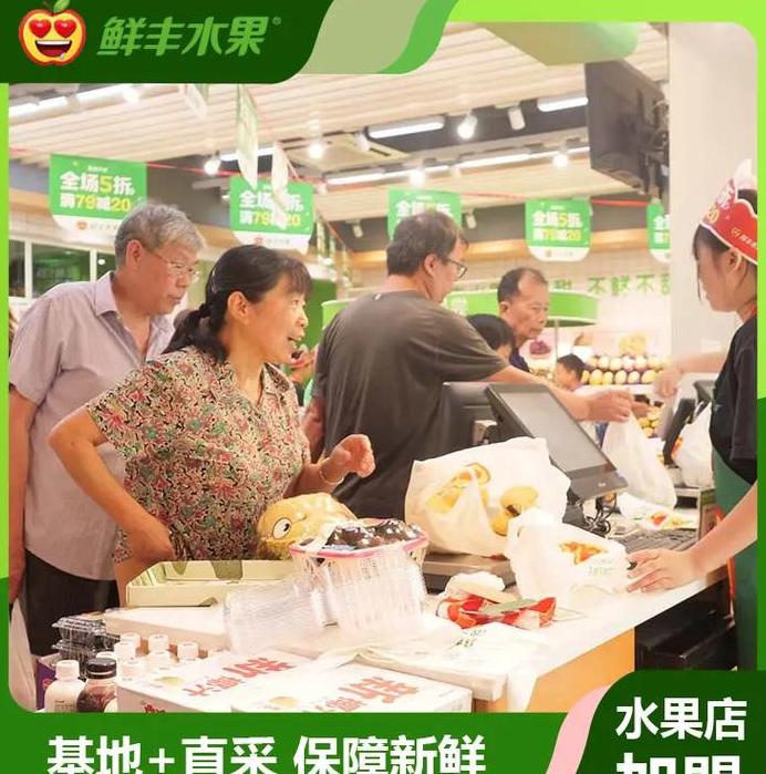 水果店经营攻略：全方位指导开店成功