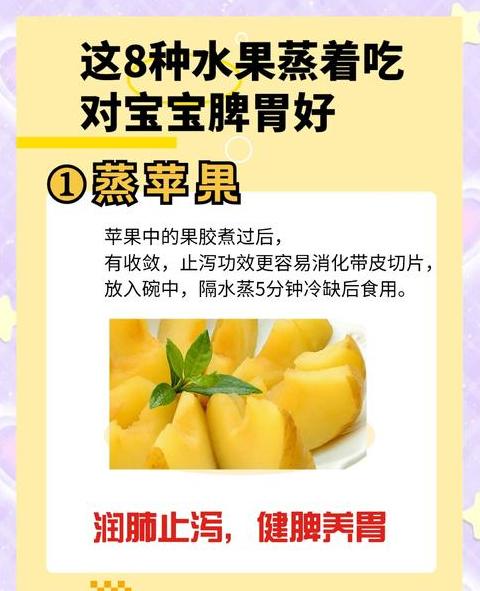 秋季养胃水果盘点：健脾养胃水果推荐