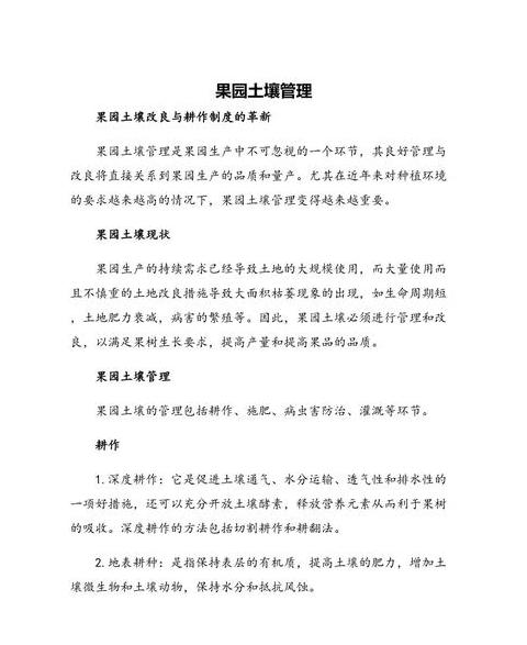 土壤耕作七大目的及作用解析