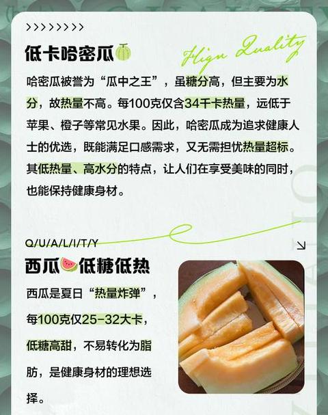 减肥必备！十大低糖水果排行榜