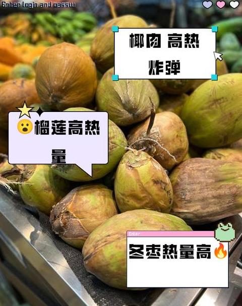 高热量水果盘点：热量排行及减肥推荐