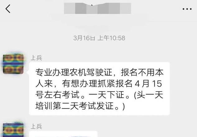 拖拉机驾驶证查询攻略：在线查询与办理进度验证
