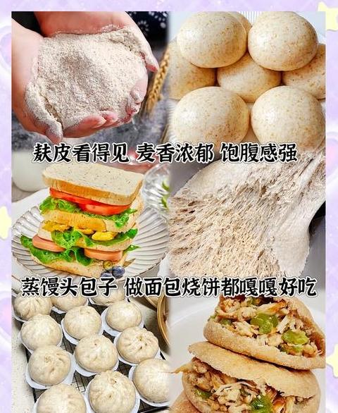 小孩对小麦不耐受吃不含麸皮的面粉么