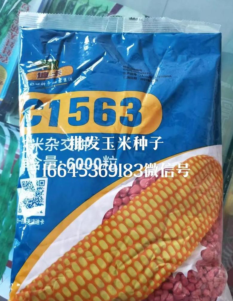 中农联合产品解析：种子、农药、化肥及农业科技服务全解析