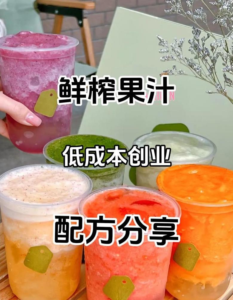 哪种水果榨汁出汁率高