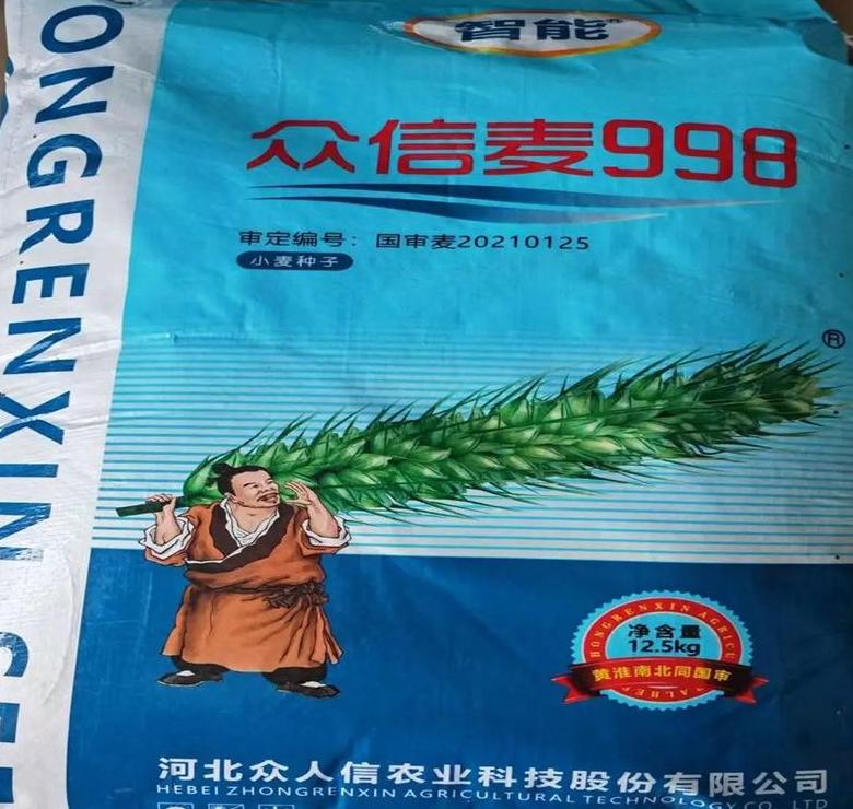 众信麦998与衡麦29、鲁研951产量对比分析