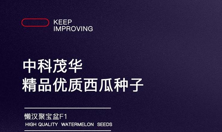 懒汉西瓜种植技巧与要点
