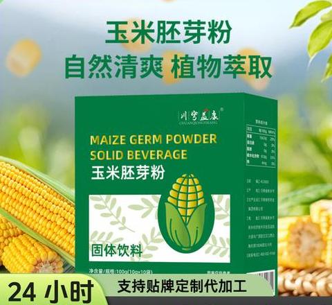 玉米胚芽粉固体饮料的作用有哪些