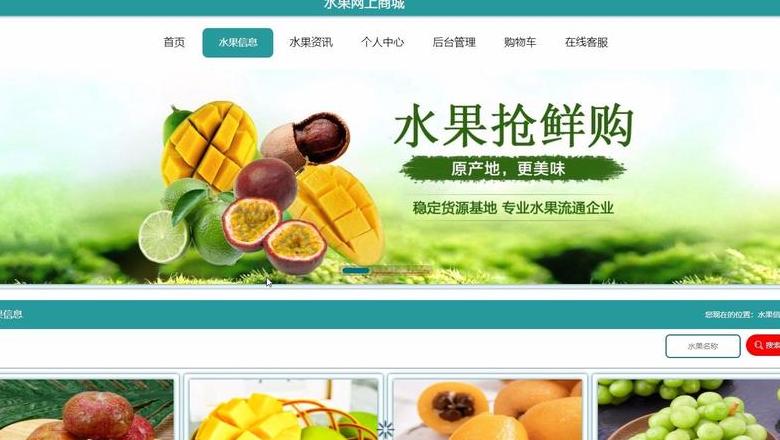 水果电商平台推荐指南