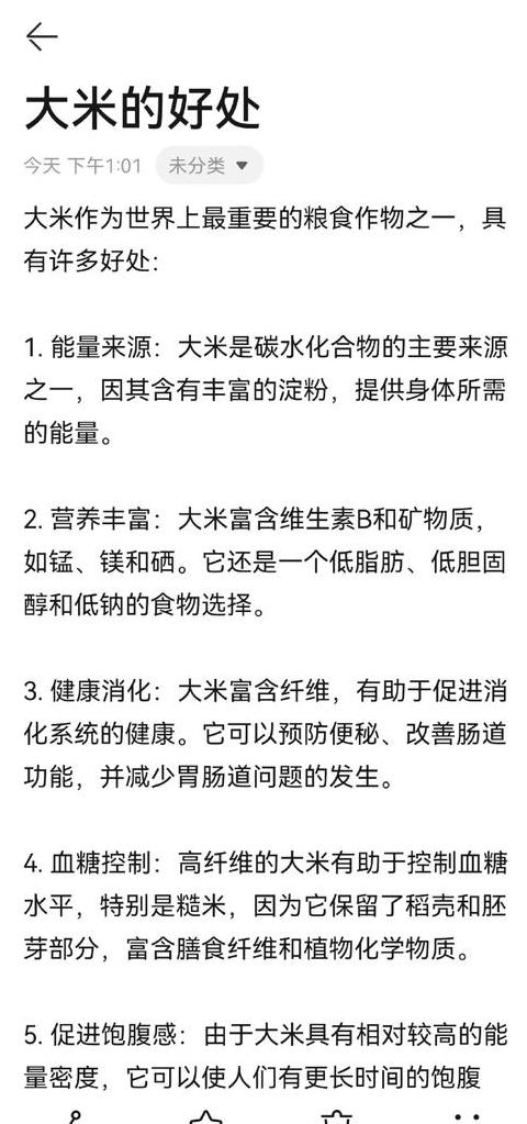 大米vs小麦：营养含量大揭秘