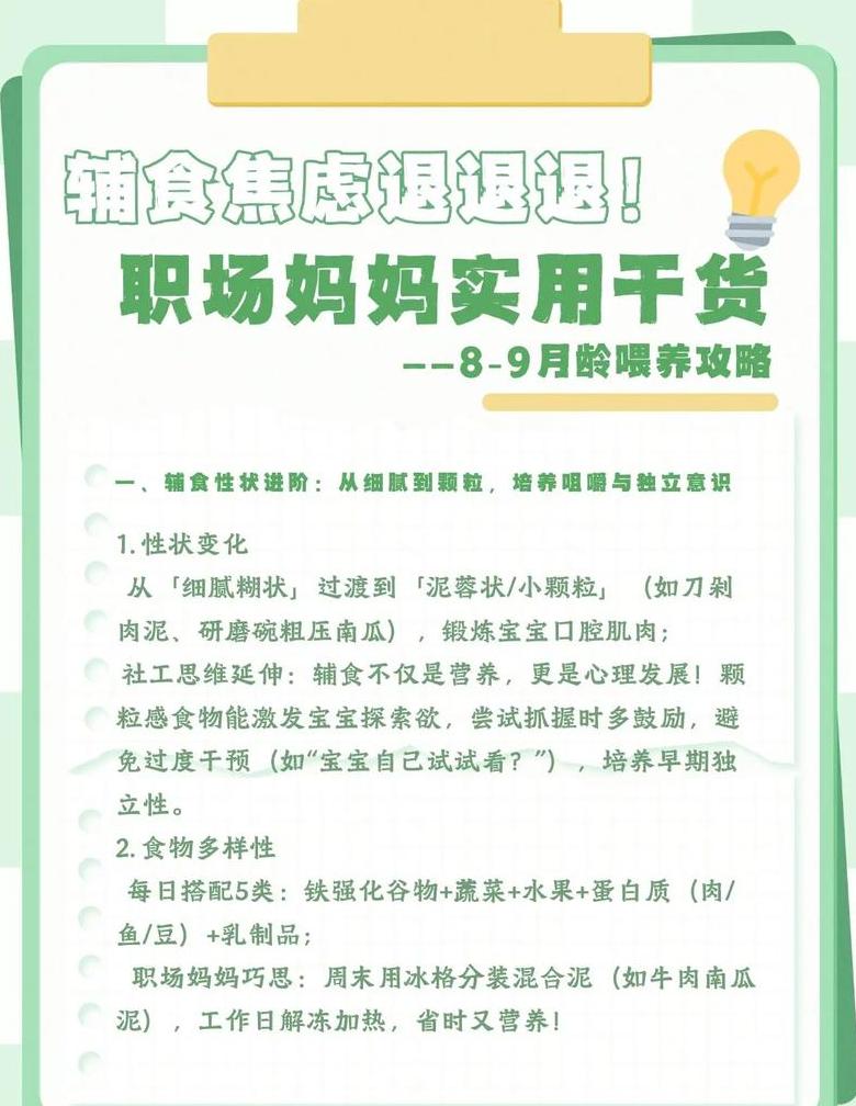 宝宝不吃辅食？破解宝宝挑食难题