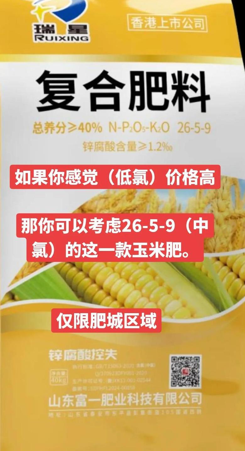 山西临汾东山区玉米种植复合肥推荐用量
