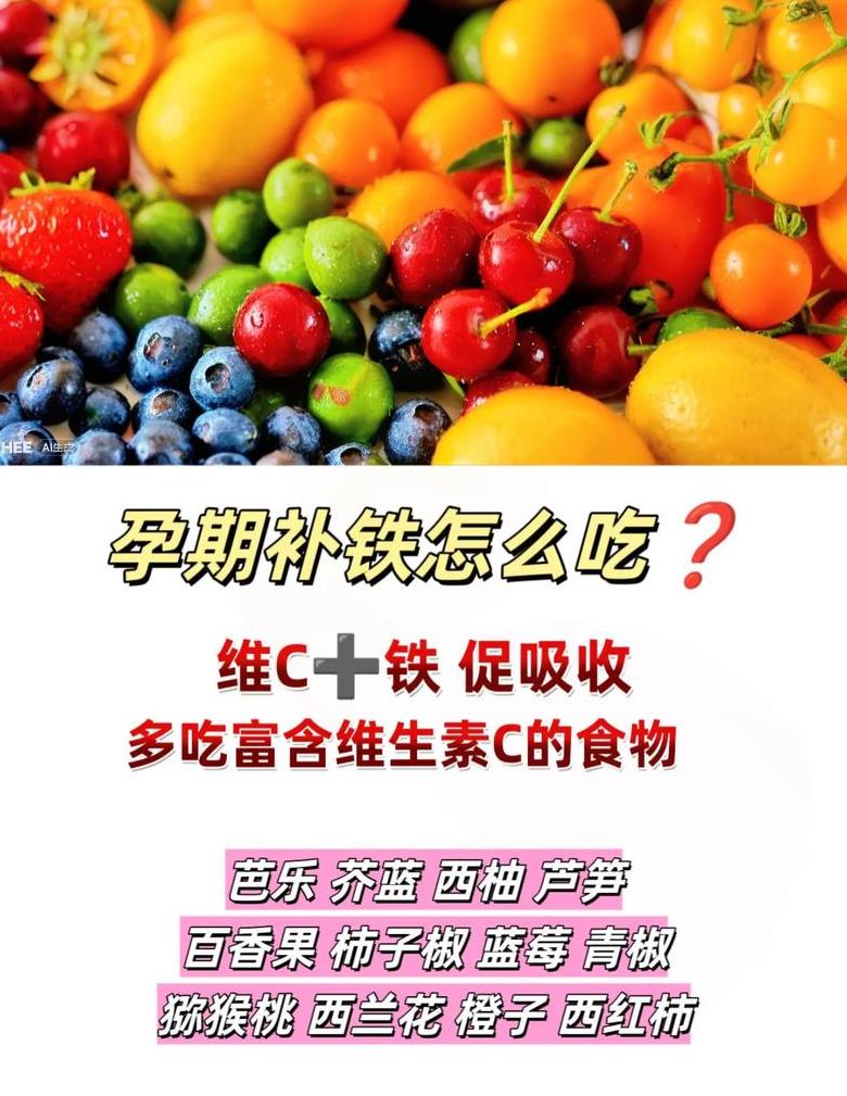 盘点高铁量食物与水果，补铁必备清单！