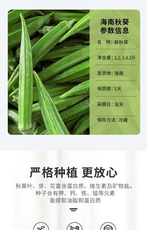 水果秋葵和蔬菜秋葵有什么区别
