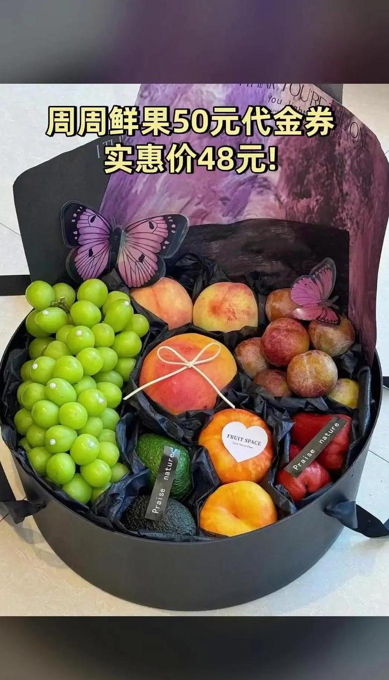 现在热卖的水果有哪些