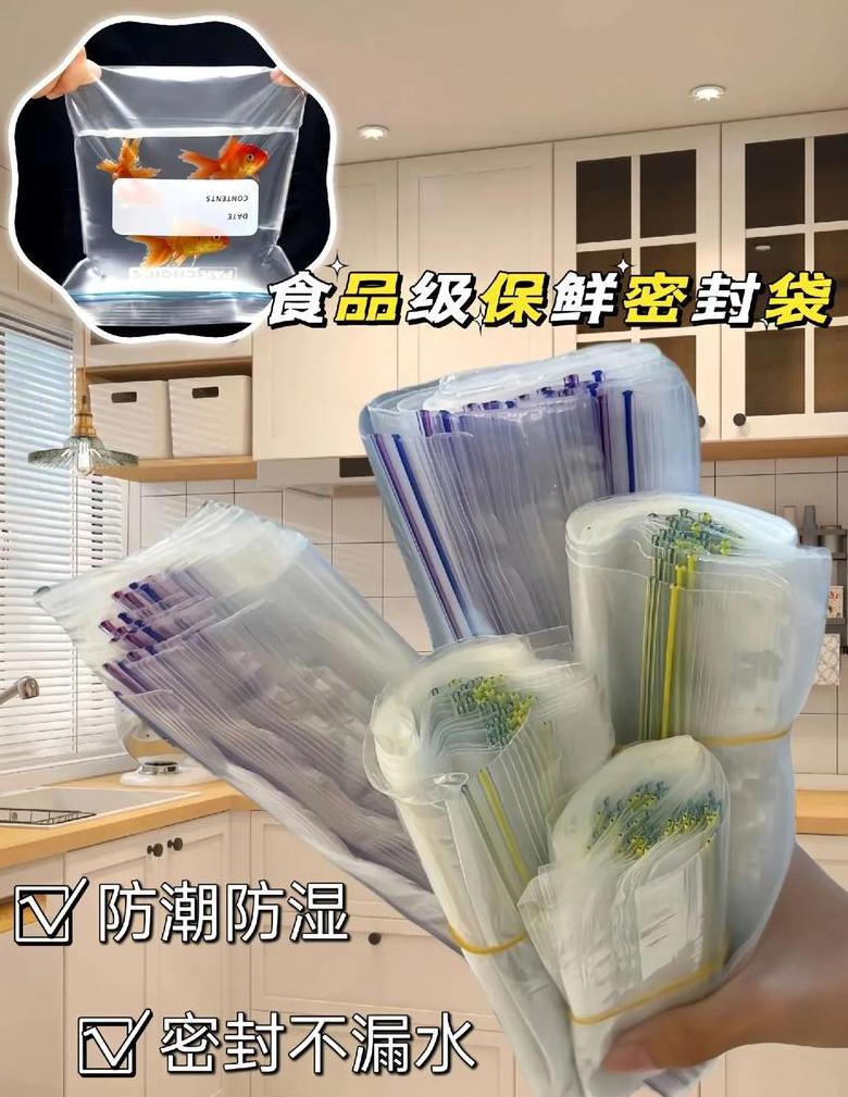 妙洁保鲜袋：食品级达标吗？