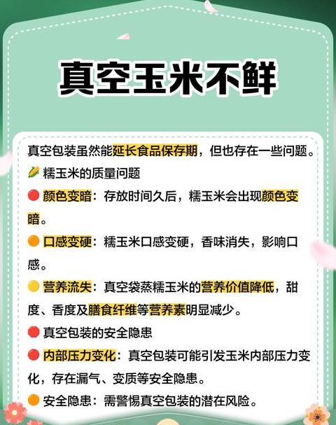 真空玉米蒸还是煮
