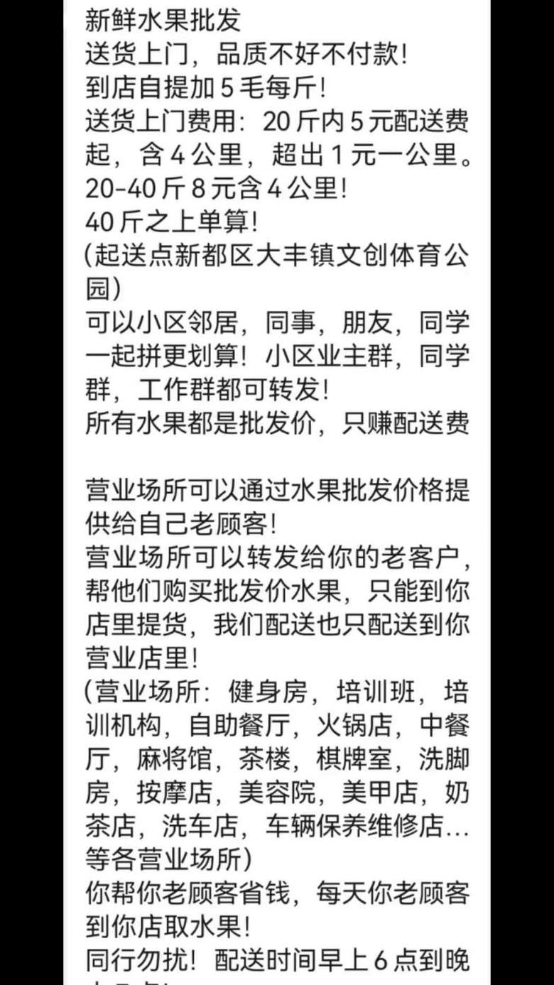 广州水果店进货推荐：江南新鲜App，高效便捷选水果
