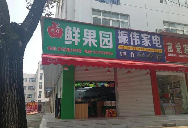 水果店选址指南：人气商圈与社区周边解析
