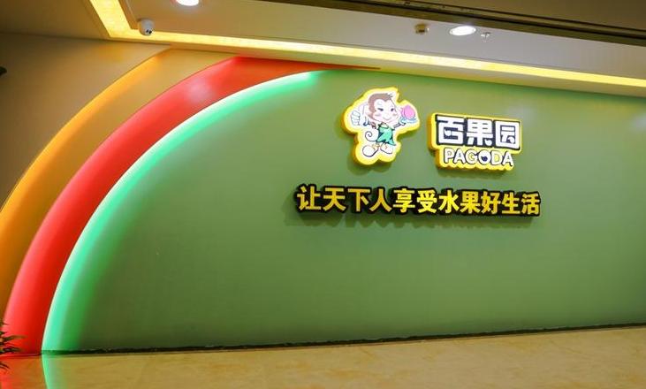 口碑好的水果店铺名字