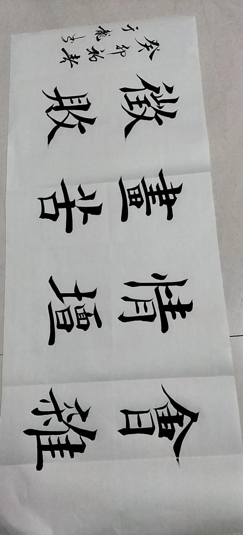 楷书之美播种希望的艺术之旅