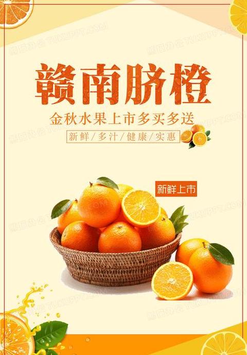 水果宣传广告语征集揭晓