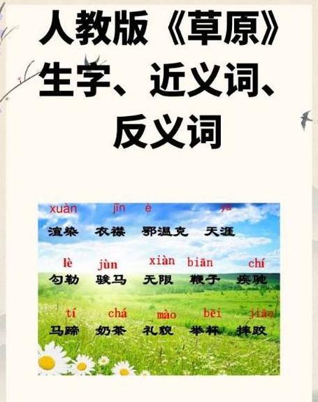 草原课文中心思想是什么
