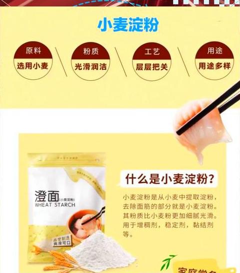 生粉与玉米淀粉：能否完美替代？