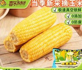 自制美味玉米粒，两种技巧轻松掌握