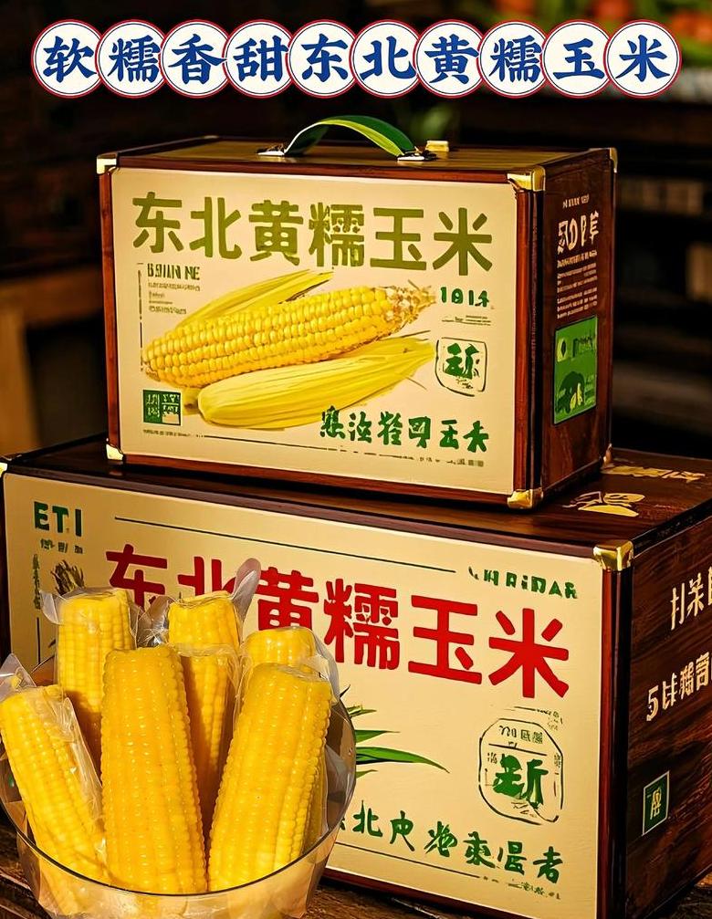 华糯8号粘玉米种子特性解析及金糯262角质粮疑问解答