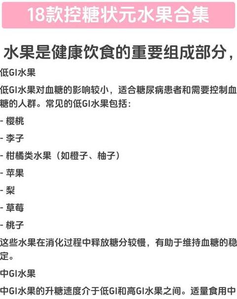 水果糖分含量大盘点：常见水果糖分排行揭秘