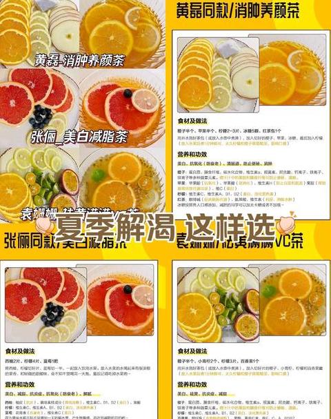 水果茶减肥攻略：绿茶、苹果茶、养生茶饮助力瘦身美白