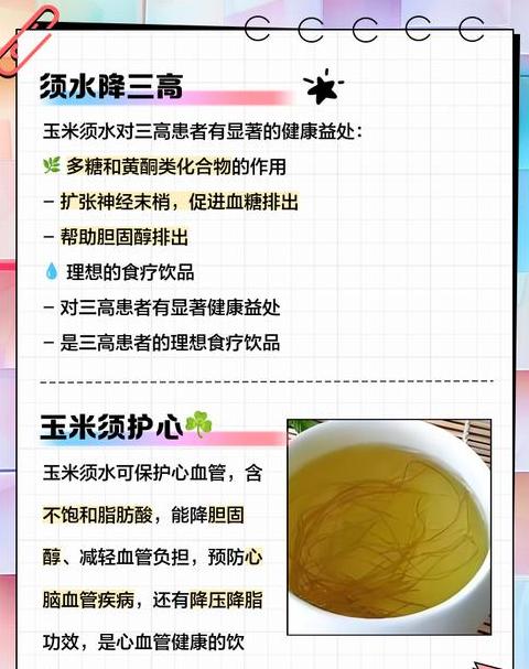 玉米煮食营养与好处揭秘