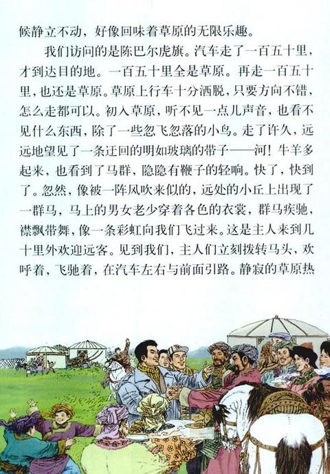 六年级上册第一课生字组词详解