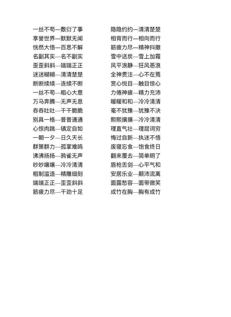 耕种的意义与同义词反义词解析