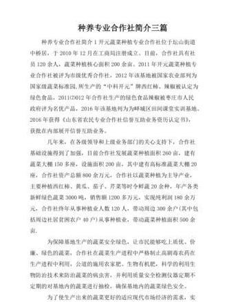 农村农业种植合作社申请办理必备条件汇总